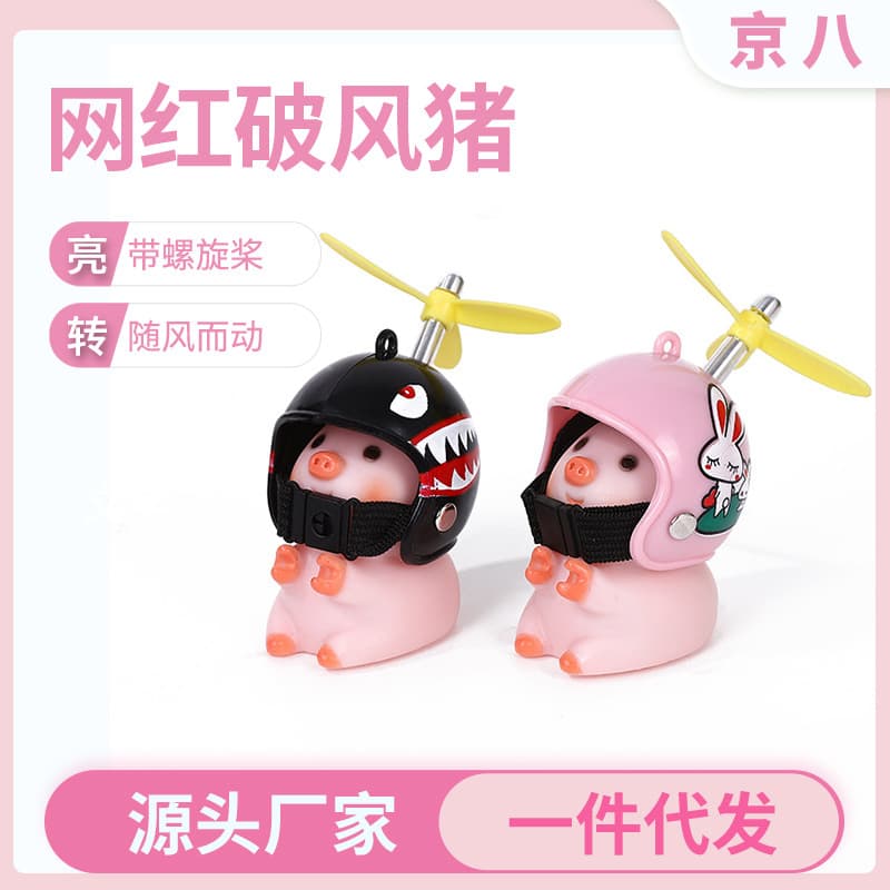 Trending Electric Vehicle Pig Decoration with Helmet, Cute Car Ornament for Motorcycle, Bicycle, Cross-Border Supply