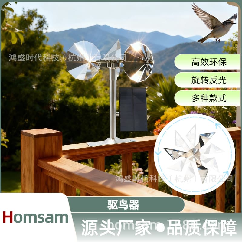 Homsam Solar Animal Repeller with Diamond-Shaped Rotor, Non-Adjustable, Suitable for Farms, Orchards, and Machinery