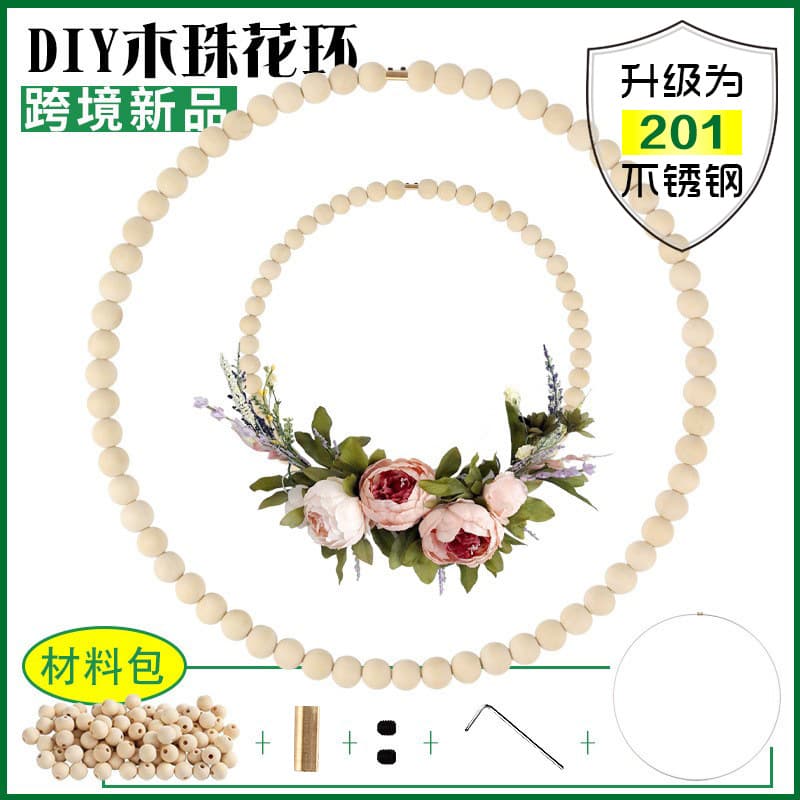 Amazon cross-border new product DIY wooden bead garland set dream catcher metal ring holiday party decoration hoop
