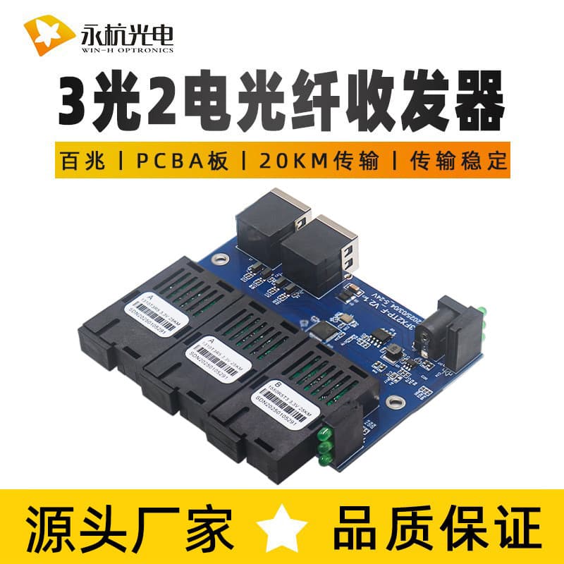 100M Fiber Optic Media Converter 3 Fiber 2 Ethernet PCBA Board Optical Transceiver 25KM