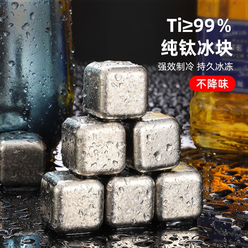 Pure Titanium Ice Cubes Food-Grade Commercial Bar Pellets, Quick Freeze Metal Ice Making Tool for Red Wine and Whiskey