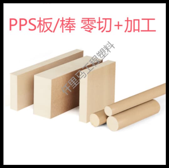 Manufacturer In-Stock Natural Color PPS Sheet Wear and High Temperature Resistant PPS Polyphenylene Sulfide Sheet Black Fiber-Reinforced Round Rod Processing and Custom Cutting