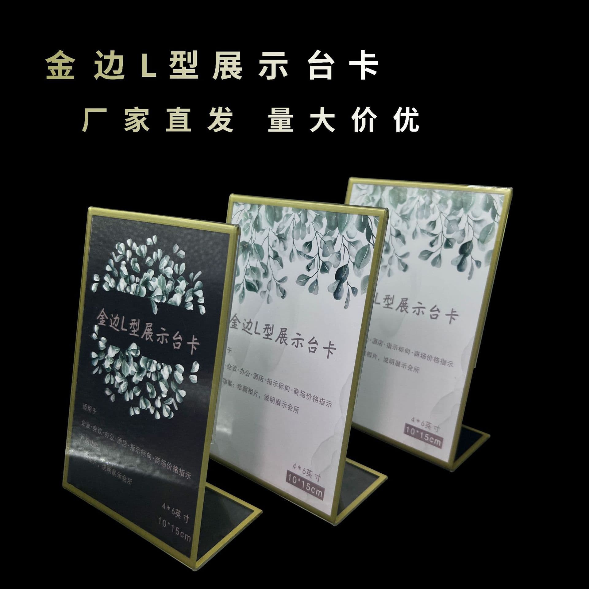 In-stock Gold-edged L-shaped Acrylic Display Card for Cross-border Transparent Price Tags and Menus