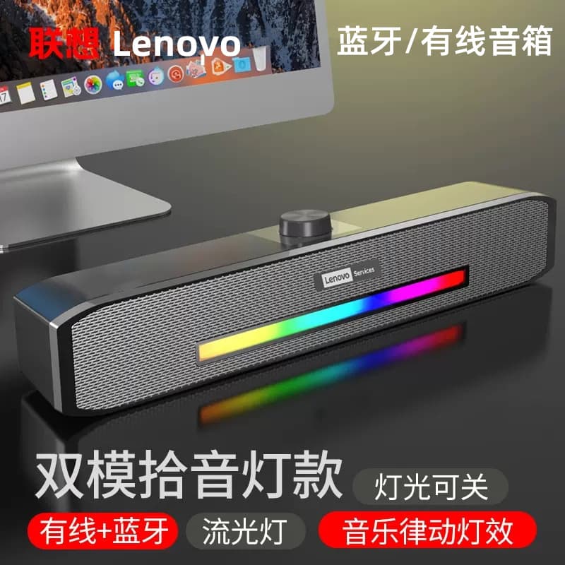 Lenovo B02 Computer USB Wired Glowing Speaker, External Bluetooth 5.0 Audio for Mobile Phones and Notebooks