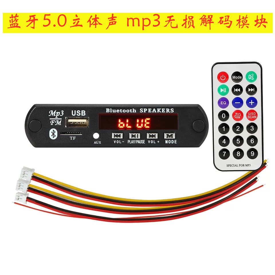 12V High-End Bluetooth 5.0 Board with MP3 Lossless Player, FM Radio, and Color Screen