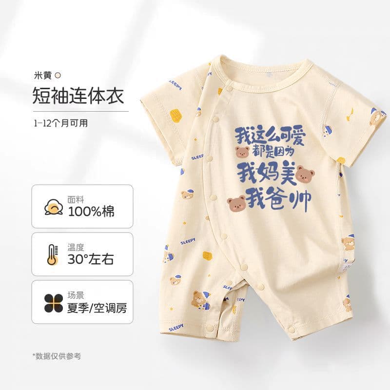 Baby Romper Summer Cotton Thin Short Sleeve Bodysuit for Boys and Girls, Newborn Sleepwear, Air Conditioning Wear