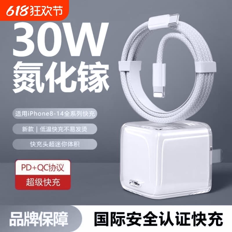 30W GaN Fast Charger for Apple iPhone 16 Charging Head 15 ProMax Charging Cable 14