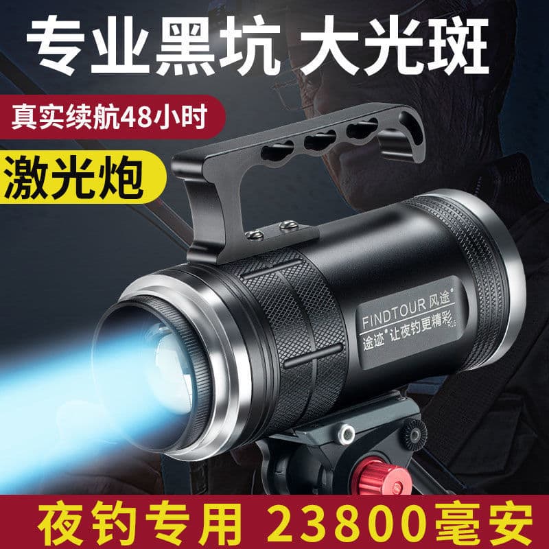 Night fishing light, strong light, super bright black pit fishing light, purple blue light, night light, high-end gun fish luring light, laser high power