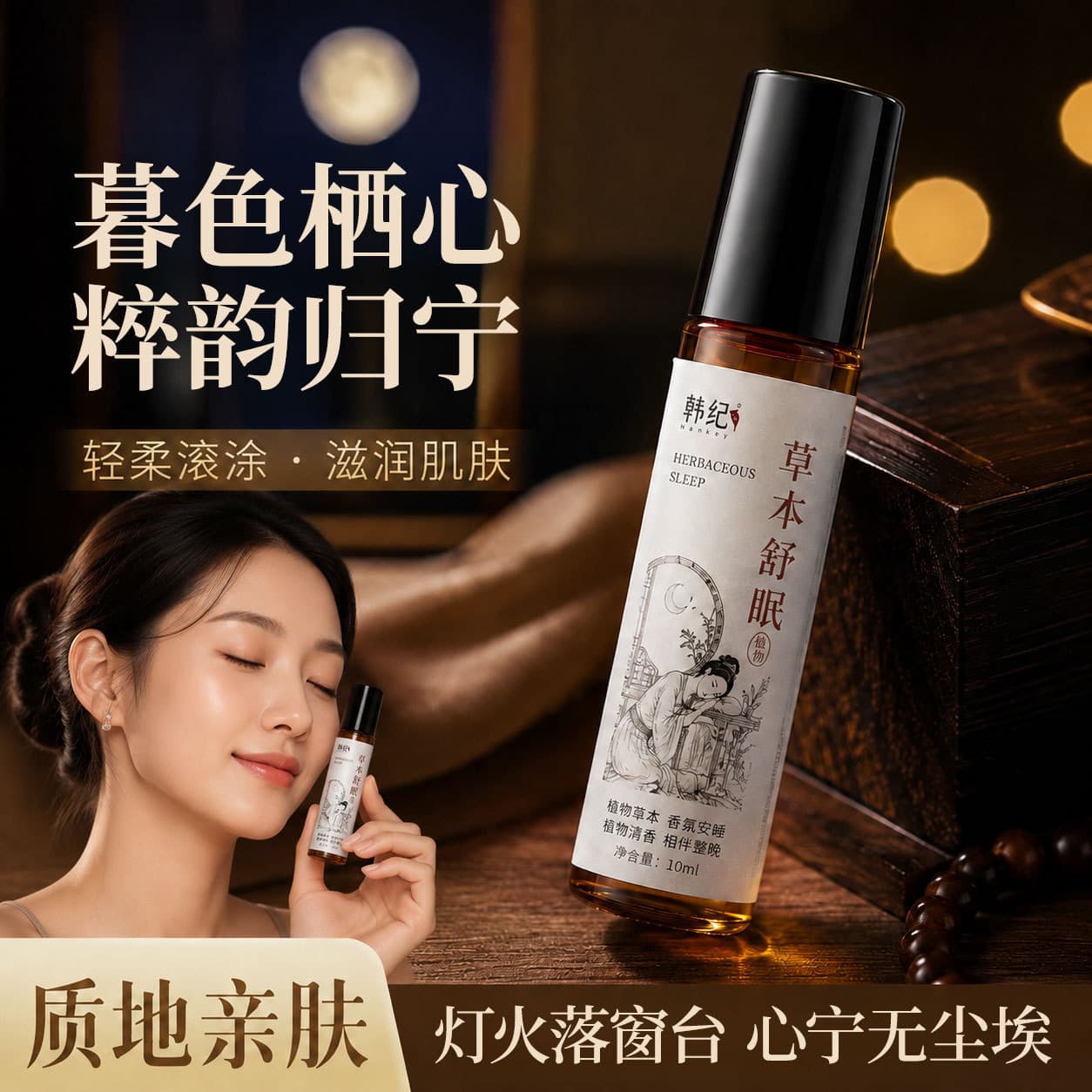 Hanji Good Night Essential Oil Lavender Oil Olive Botanical Fragrance Herbal Night Care Essential Oil Drop Shipping