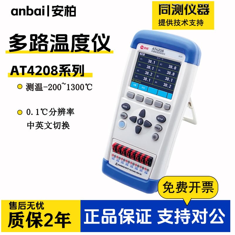 Anbai Handheld Multi-Channel Temperature Tester, Industrial Temperature Rise Paperless Acquisition, Multi-Channel Thermocouple AT4208