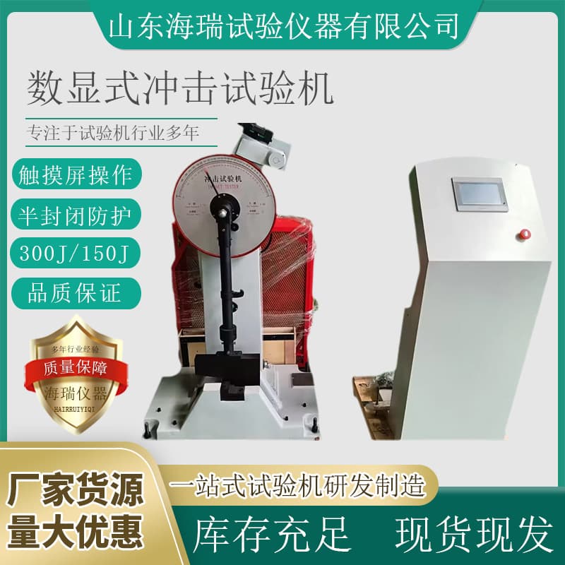 Manufacturer Produces JBS-300B Metal Pendulum Charpy Impact Tester, Digital Display Semi-Automatic Impact Testing Machine