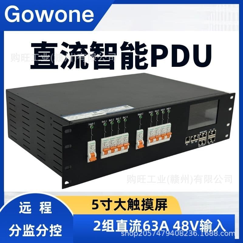 DC 63A 48V Smart PDU 2 Input 4 Output with Individual Control Switches Remote Control 5-inch Touch Screen Socket