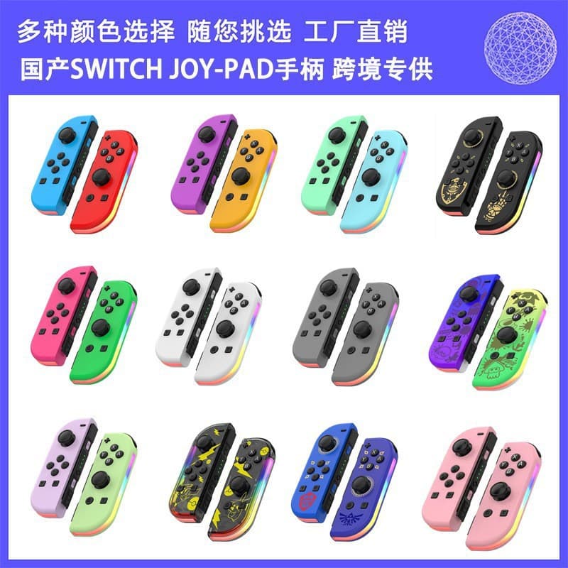 Cross-border Switch joycon left and right gamepad with RGB light wake-up vibration glare somatosensory Bluetooth game