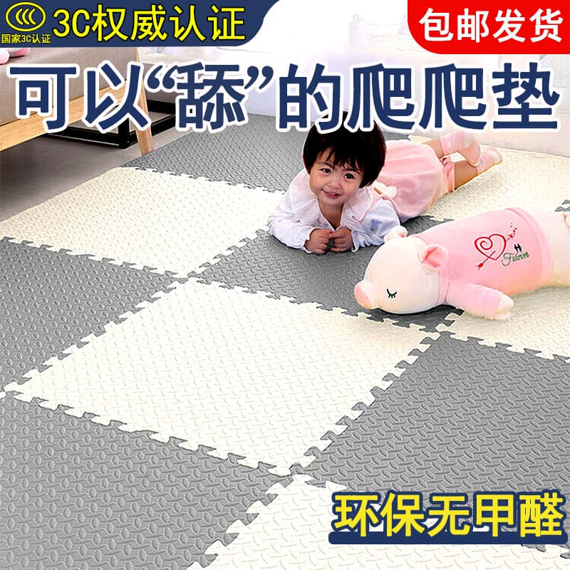 Foam Floor Mat Thick Interlocking Mat Baby Non-Formaldehyde Tatami Mat Crawling Mat Mother-Infant Grade