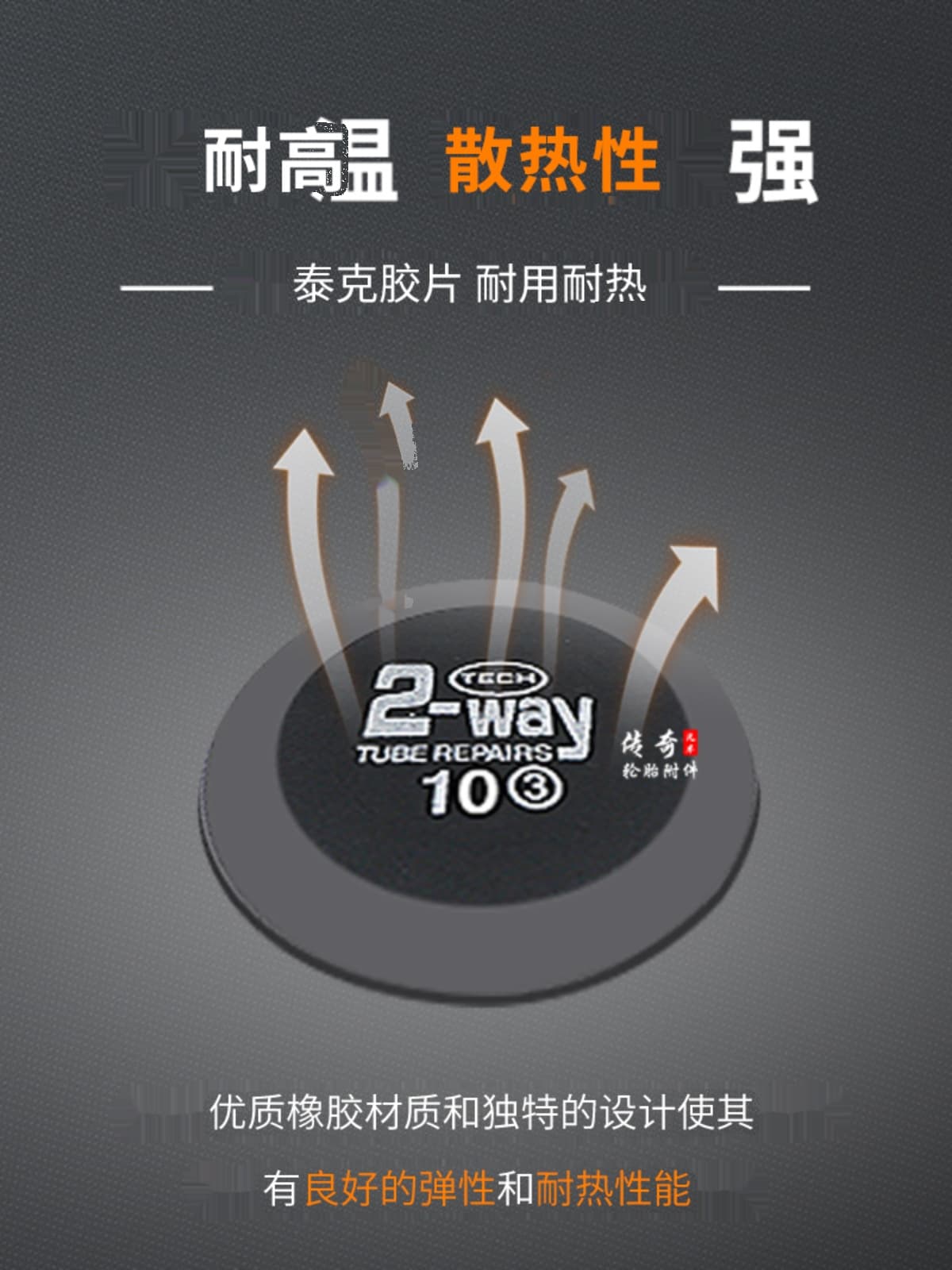 ✅84GG Tire Repair Patch for Tubeless Tires, Cold Patch with Glue, Inner and Outer Tire Repair Rubber Vulcanization