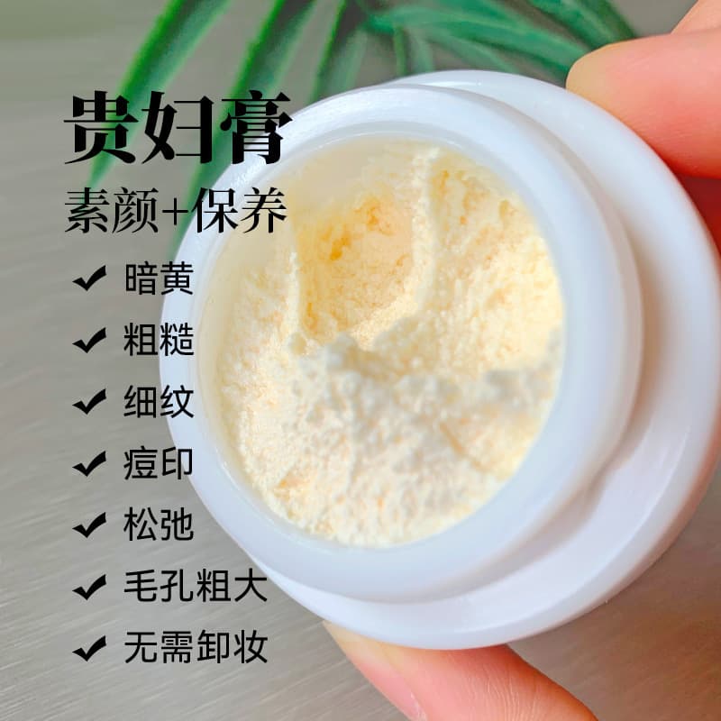 Pearl Cream for Beauty Salon Wholesale, Brightens Skin Tone, Moisturizes, Natural Look Concealer, No-Makeup Cream, Skin Renewal and Hydration