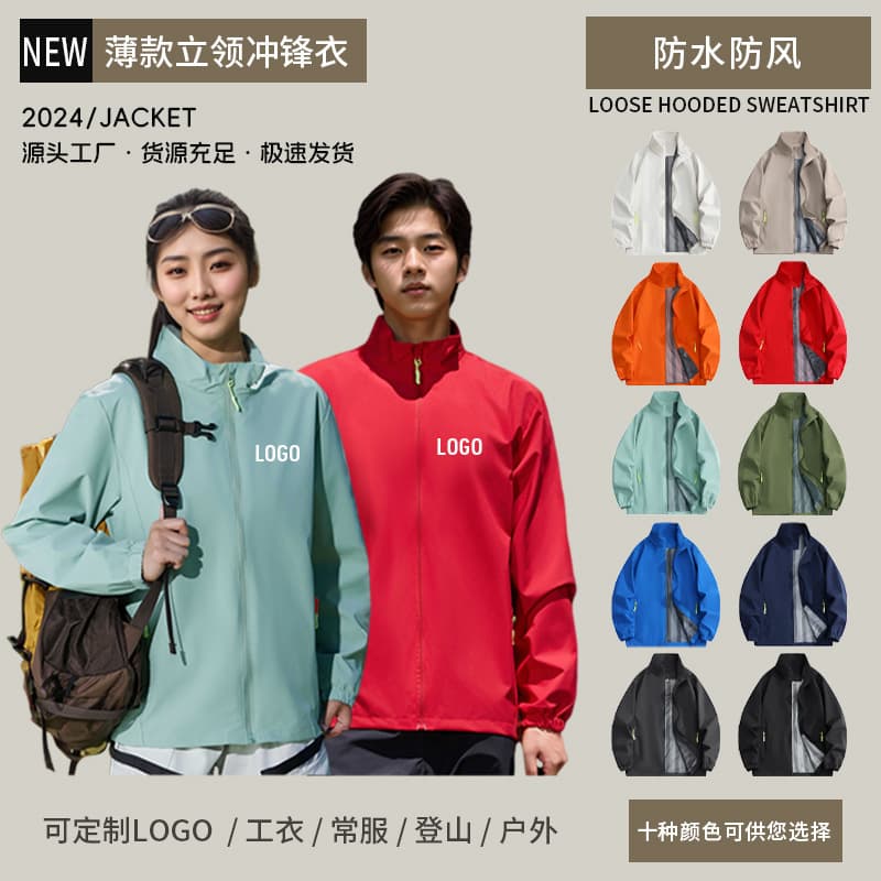 Thin Windbreaker Logo Men's Workwear Windproof Outerwear Warm Stand-up Collar Jacket Outdoor Group Uniform Embroidered Trench Coat