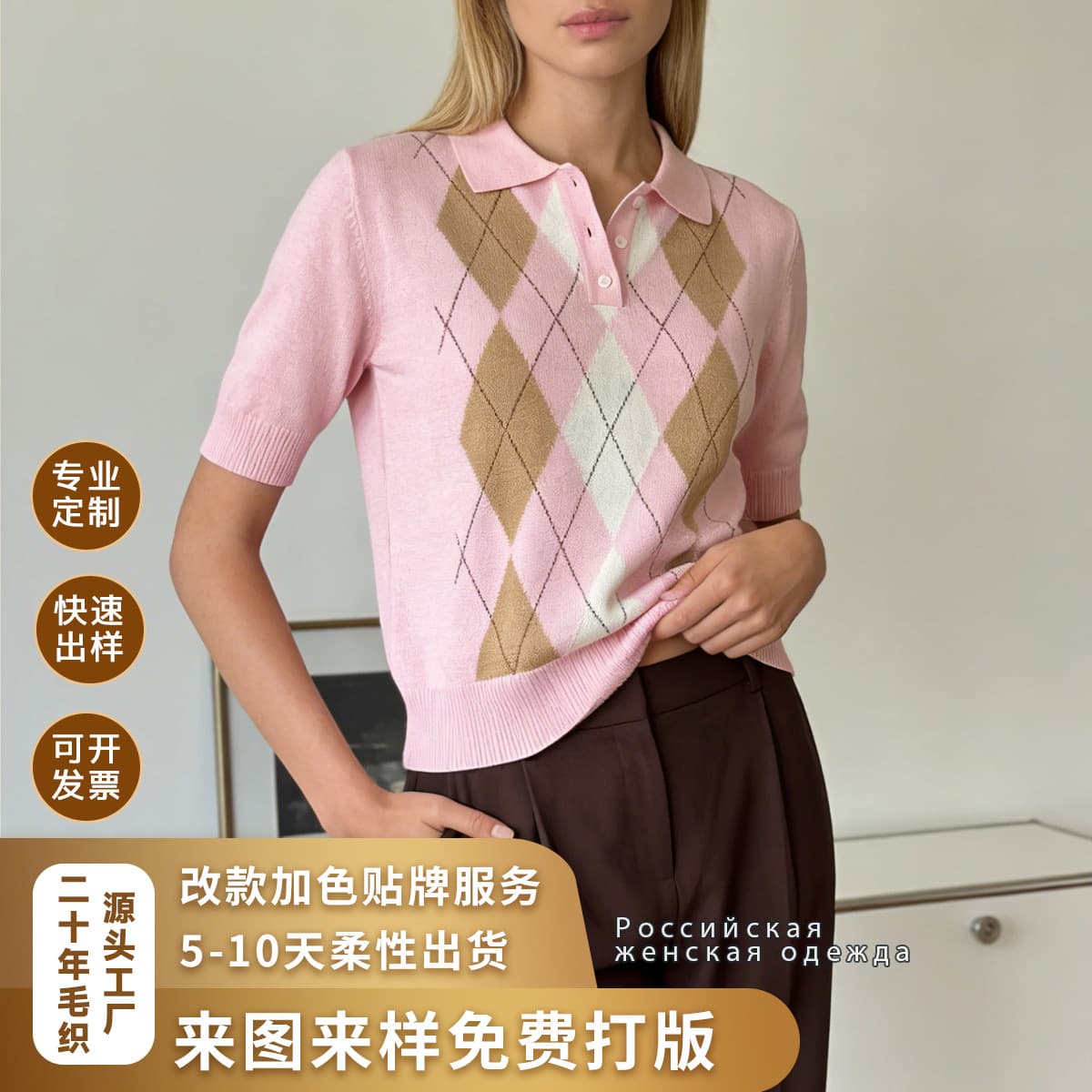 Russia Cross-border Wholesale Women's Ins College Style Argyle Polo Neck Short Sleeve Knit Top Wholesale Manufacturer for Export