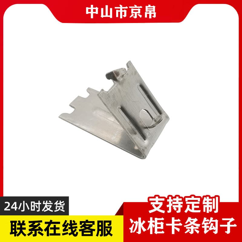 1.0 Anti-Drop Hook for Freezer Fixing Clip, Refrigerator Shelf Ladder Bar Hook and Support