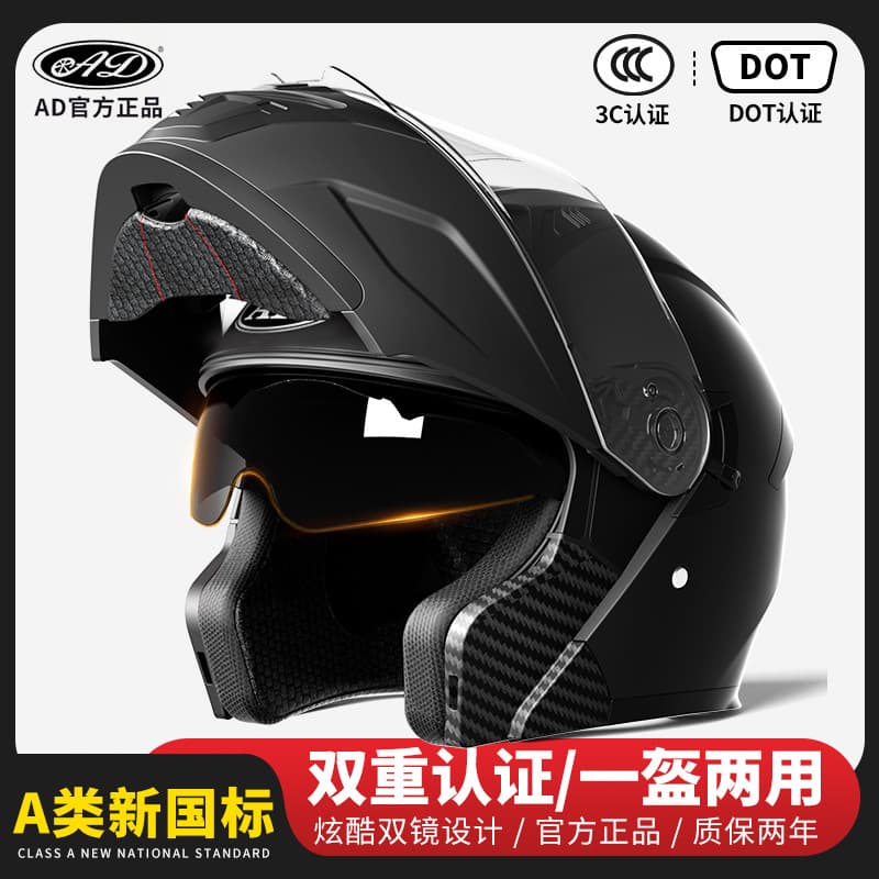 Cross-border Supply Motorcycle Helmet Safety Helmet Men Women Flip-up Four Seasons Universal Electric Vehicle Full Face Helmet AD Factory Direct