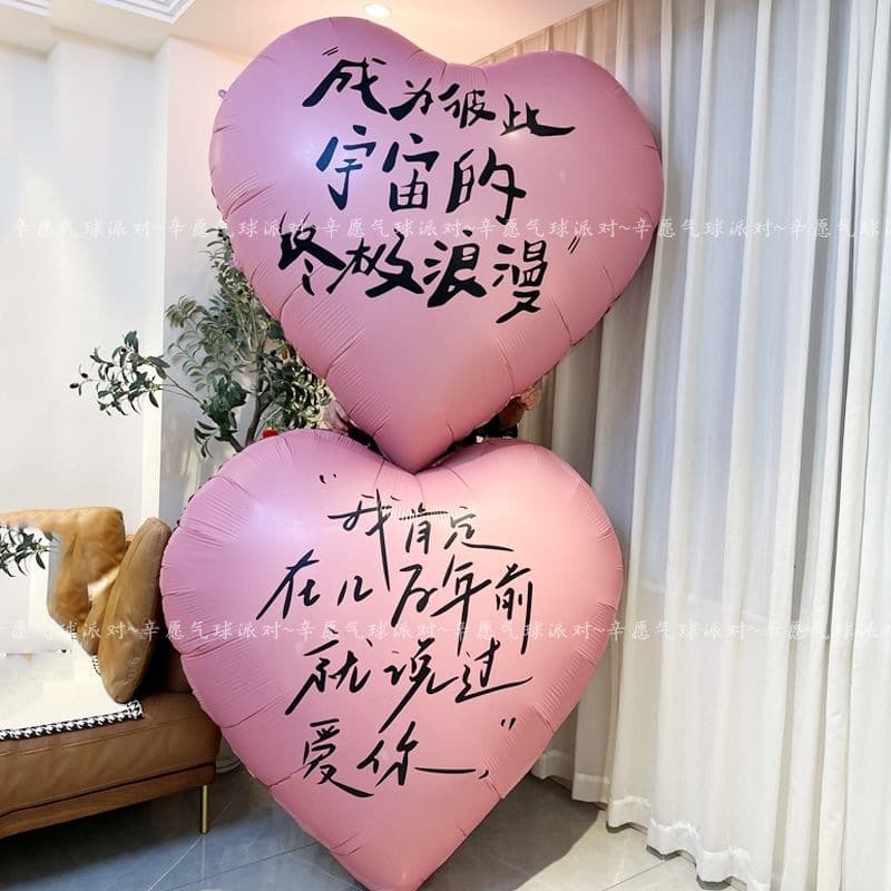 Chinese Valentine's Day Extra Large Love Balloon Knot Wedding Decoration Engagement Supplies Collection Heart Shaped Big Love Scene Wedding Room Decoration