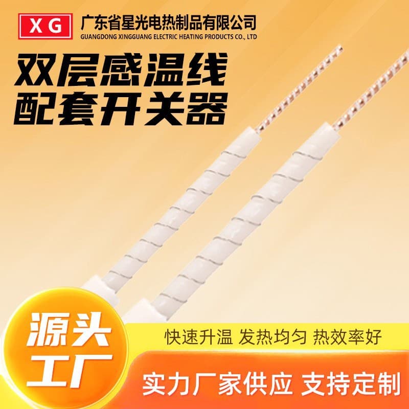 Supply Electric Blanket PTC Heating Wire, Body Warmer Pad Heating Wire, Electric Heating Pad Wire, NTC Dual Spiral Temperature Sensing Wire Factory
