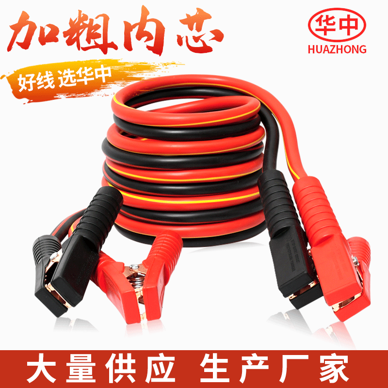 Car Emergency Battery Jumper Cable Line Fire Wire Over Dragon Line Vehicle Power Clamp Automotive Accessories