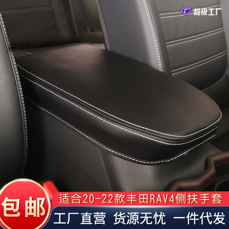 Compatible with 2006-2022 Toyota RAV4 Armrest Cover Car Storage Box Center Console Protector Custom Fit