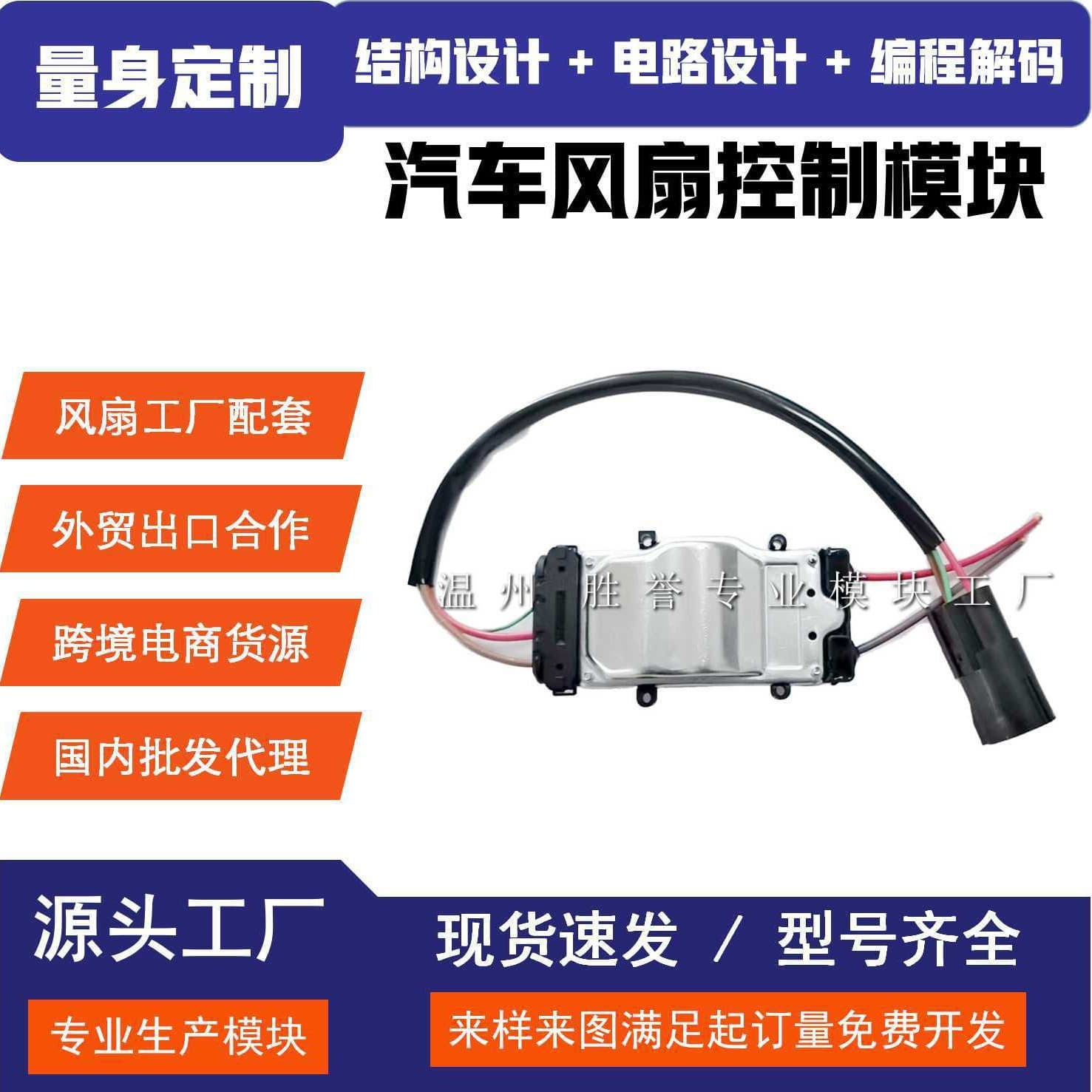 2004-2010 Fox Ma3 Car Fan Controller Control Module Fan Resistor 1137328148