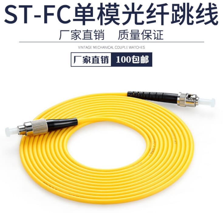 FC/UPC-ST/UPC Single-mode Single Core 3m Fiber Patch Cable Single-mode Fiber Patch Cable ST Pigtail Patch Cord