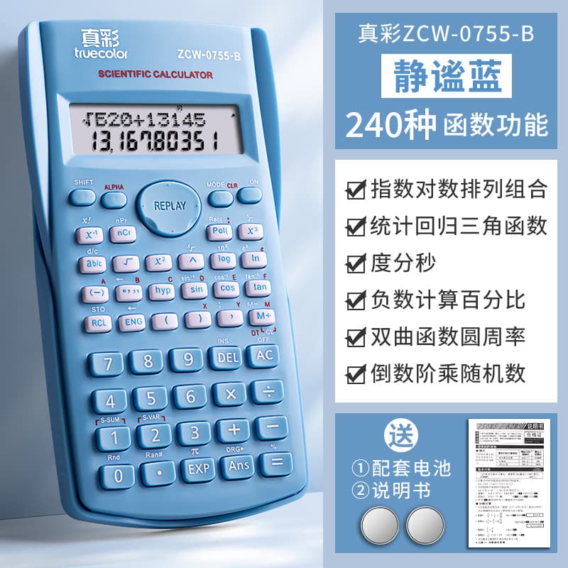 True Color 0755 Scientific Calculator for Students, Exam-Specific, Middle School Entrance Exam, Multifunctional Function Calculator