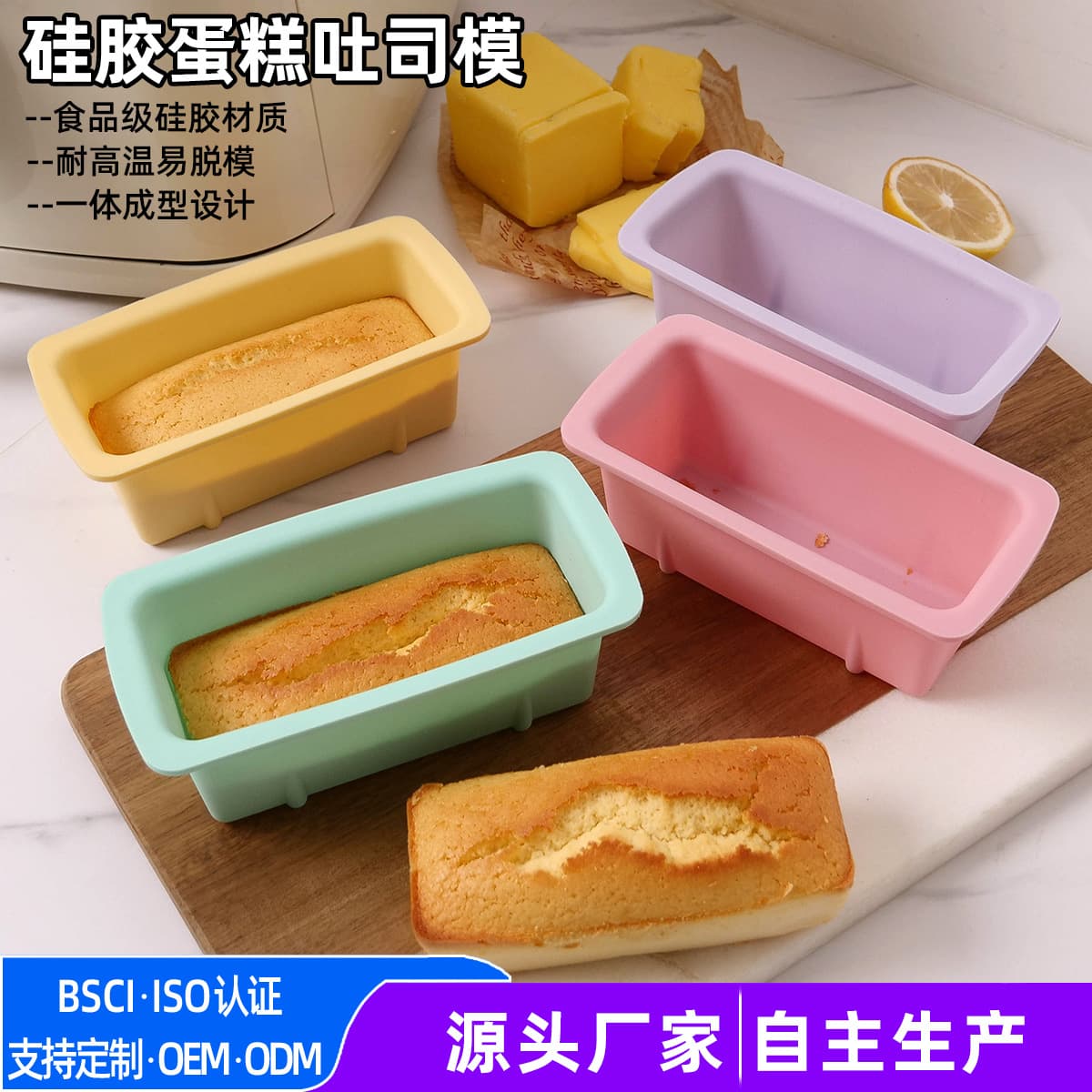 Rectangular Silicone Cake Mold Food-Grade High-Temperature Resistant Toast Bread Mold Easy-To-Release Silicone Baking Mold