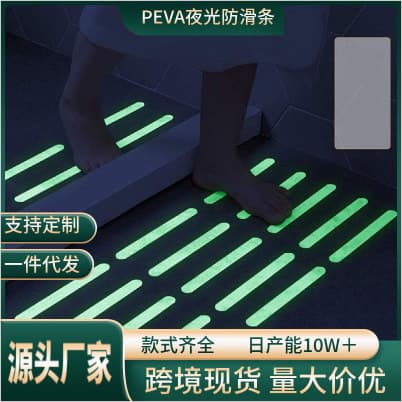Cross-border spot glow-in-the-dark bathroom bathtub anti-slip stickers, stair floor stickers, PEVA safe and environmentally friendly luminous transparent anti-slip stickers