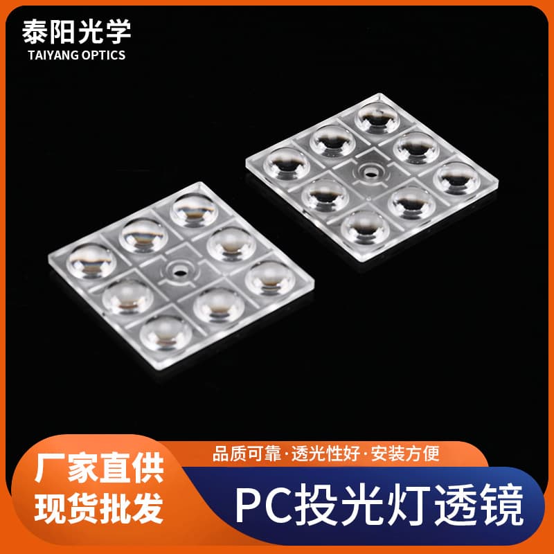 Street Light Lens 5050 Accessories Lighting Kit LED Lighting PC Lens 93% Light Transmittance Module Lens