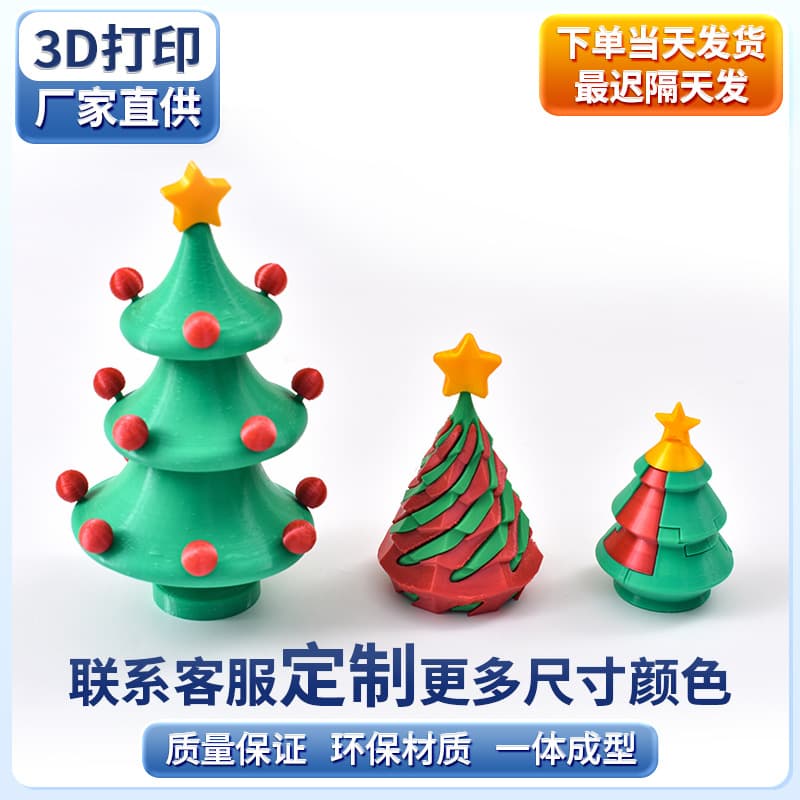 Stress Relief Christmas Tree 3D Printed Decoration Intellectual Toy Modern Art PLA Material Tree Shaped Assembly Model