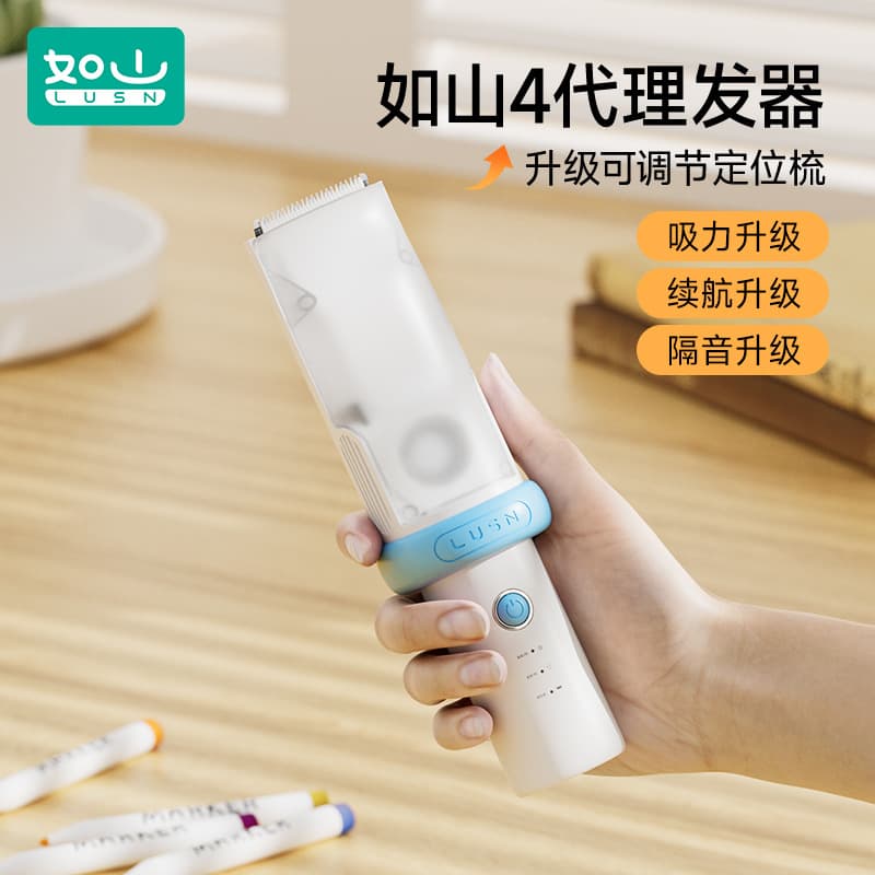 Rushan Baby Hair Clipper Automatic Hair Suction Infant Haircut Silent Electric Trimmer for Newborns and Young Children Super Tool