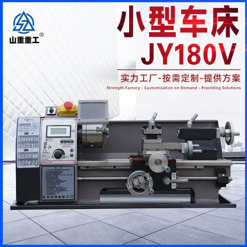 Precision Mini Lathe JY180V Mechanical Metalworking Multifunctional Home Desktop Micro Lathe