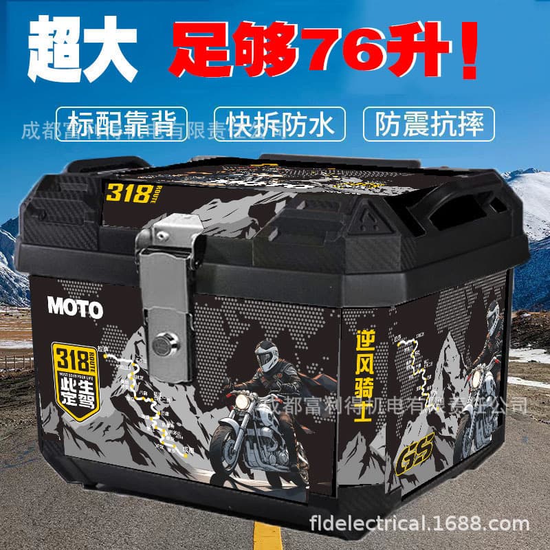 Electric car trunk large capacity trunk scooter trunk motorcycle luggage large universal extra large trunk