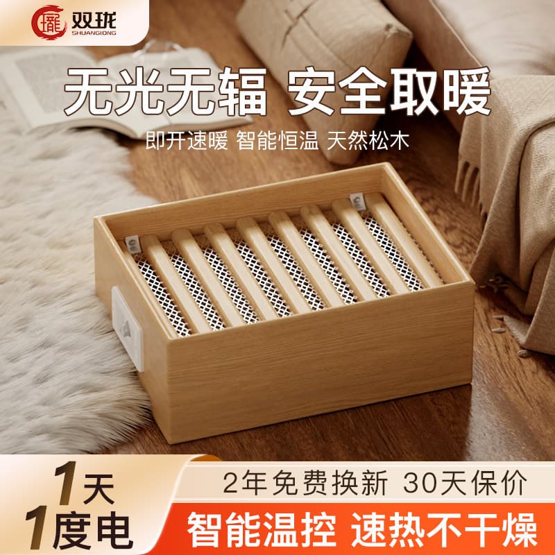 Shuanglong Solid Wood Fire Warming Box, Under-Desk Office and Home Heater for Clothes and Feet Drying