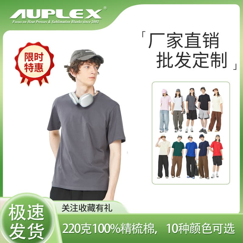 Cross-border 220g crew neck short-sleeve T-shirt for men, high-quality combed cotton tight-fit cerrospun pure cotton T-shirt with logo