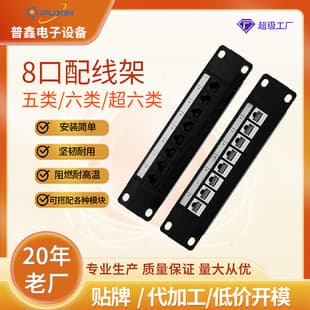 Factory Direct 8-Port Empty Frame Compatible with Cat5e Cat6 Cat6a Network Modules, Network Patch Panel