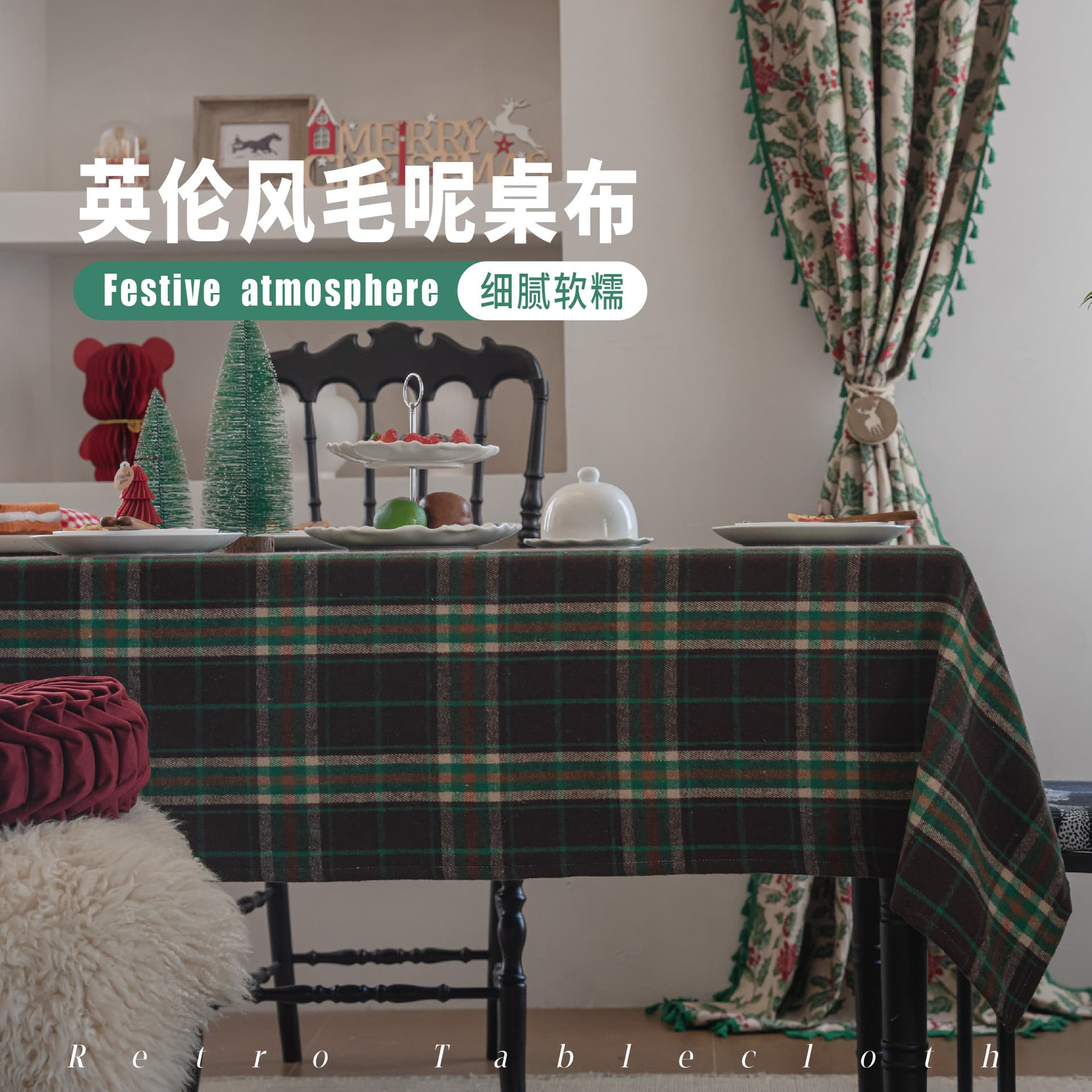 Yimanqiyun tablecloth thickened woolen yarn-dyed plaid green Christmas tablecloth winter factory direct supply