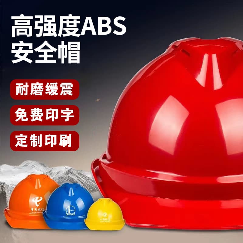 Safety Helmet Site Men's Construction Building Engineering Leader Head Cap Electrician Labor Protection National Standard Ventilated Thickened Protection