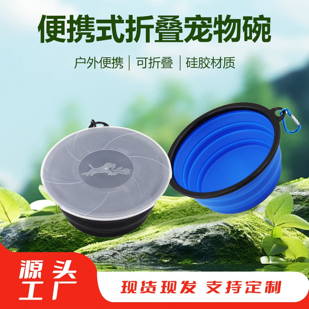 Silicone Foldable Dog Bowl and Cat Bowl, Silicone Pet Bowl, Outdoor Portable Drinking Bowl, Dog Food Bowl Wholesale