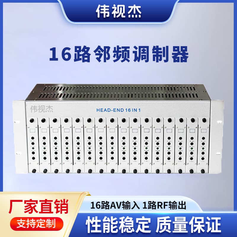 16-channel cable TV modulator, AV to RF converter, hotel digital to analog TV control room system, 8-channel and 24-channel.