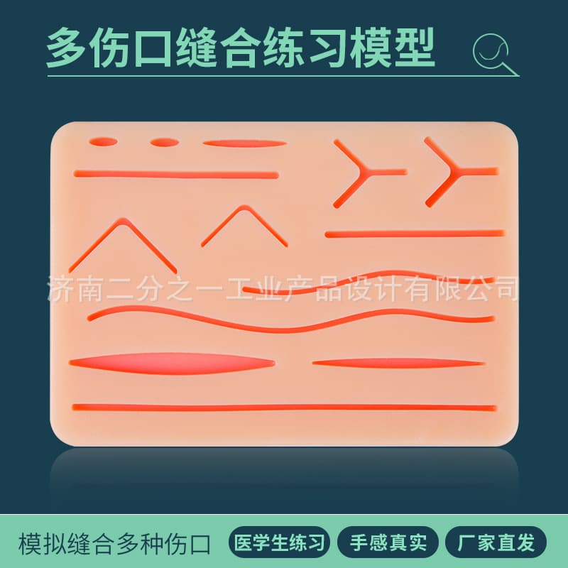 Surgical Suture Practice Model, Multi-Wound Suture Skin Module, Surgical Practice Artificial Skin Silicone Model, Export Version