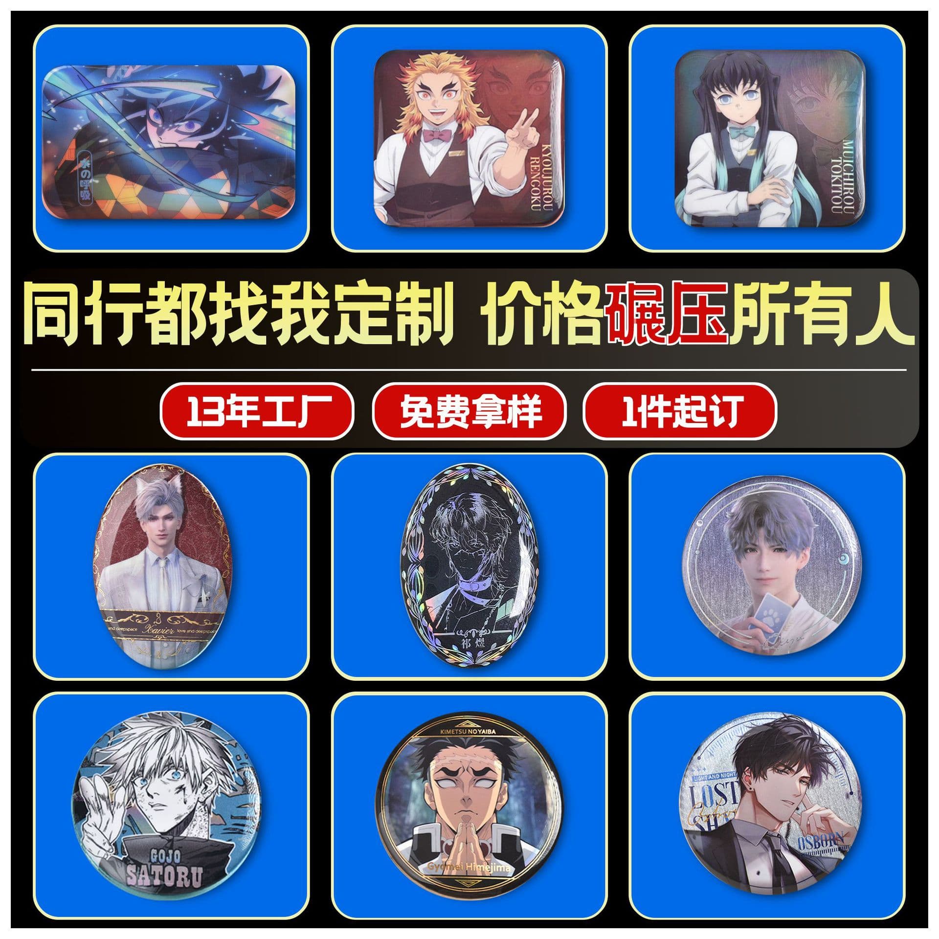 Custom Anime Badge Tin Pin Brooch with Sparkle Background, Creative Personalized Anime Merchandise