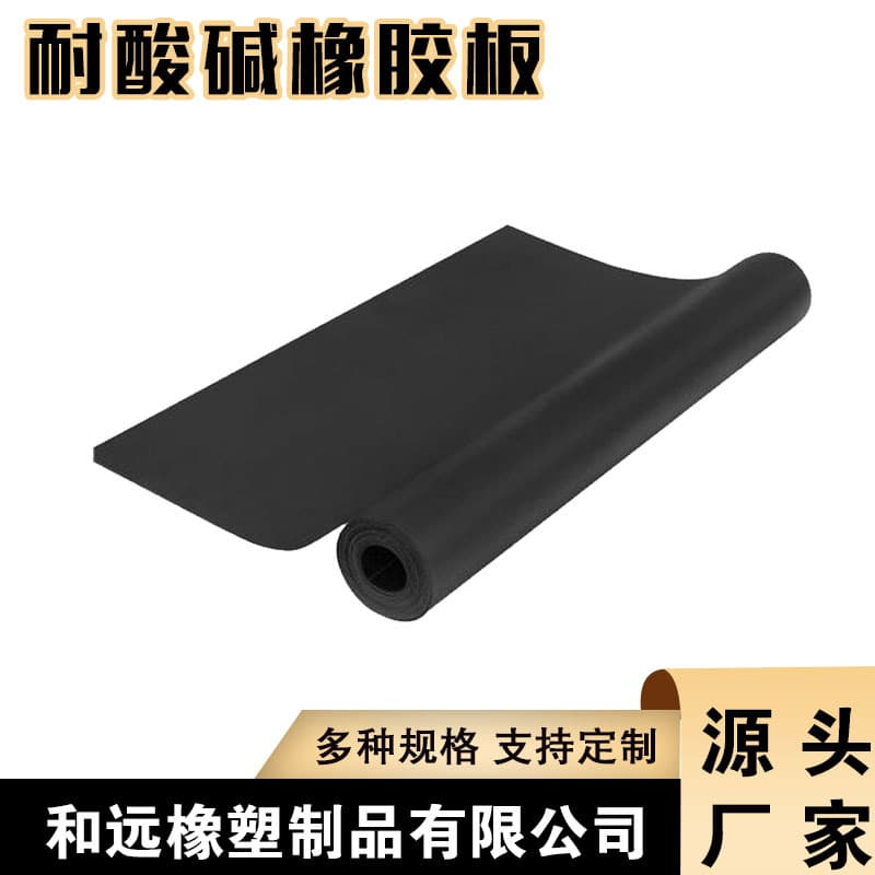 EPDM Rubber Sheet for Industrial Use, Anti-Aging, Acid and Alkali Resistant Black Rubber Skin