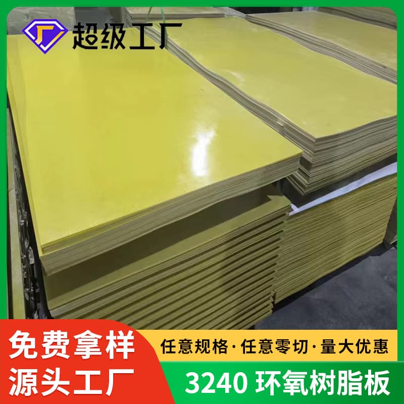 3240 epoxy board processing, heat insulation, new energy, 1m/2m epoxy resin board, distribution box insulation board manufacturer wholesale.