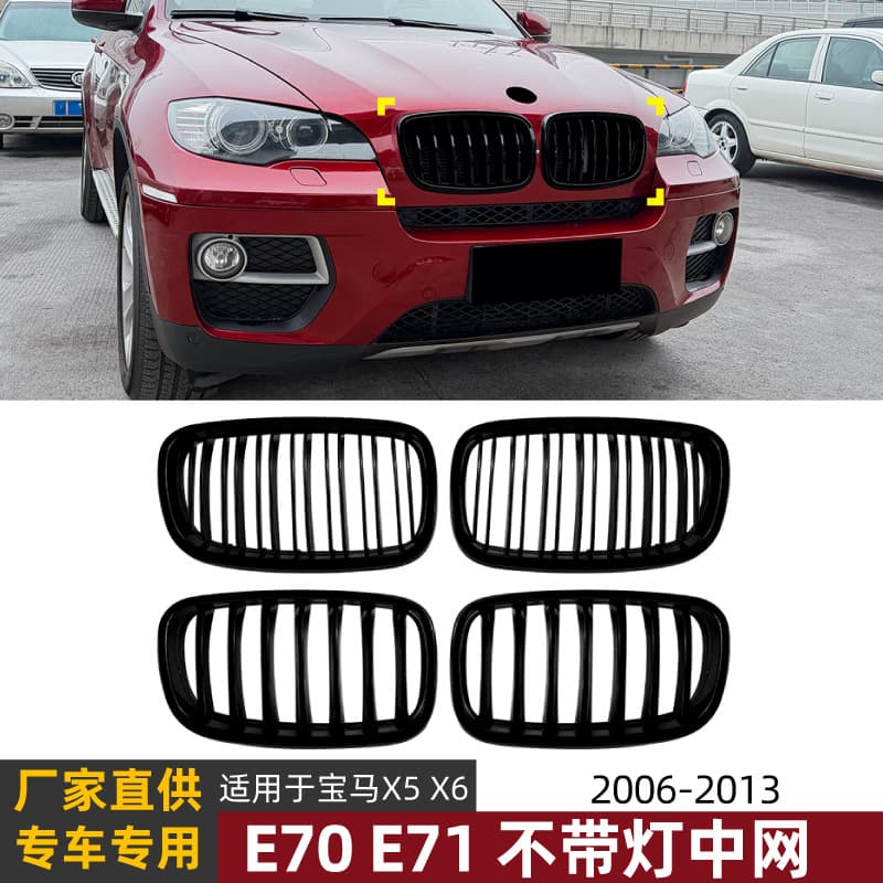 Compatible with BMW X5 E70 X6 E71 2006-2013 Single-Slat Double-Slat Grille Cross-Border Modification